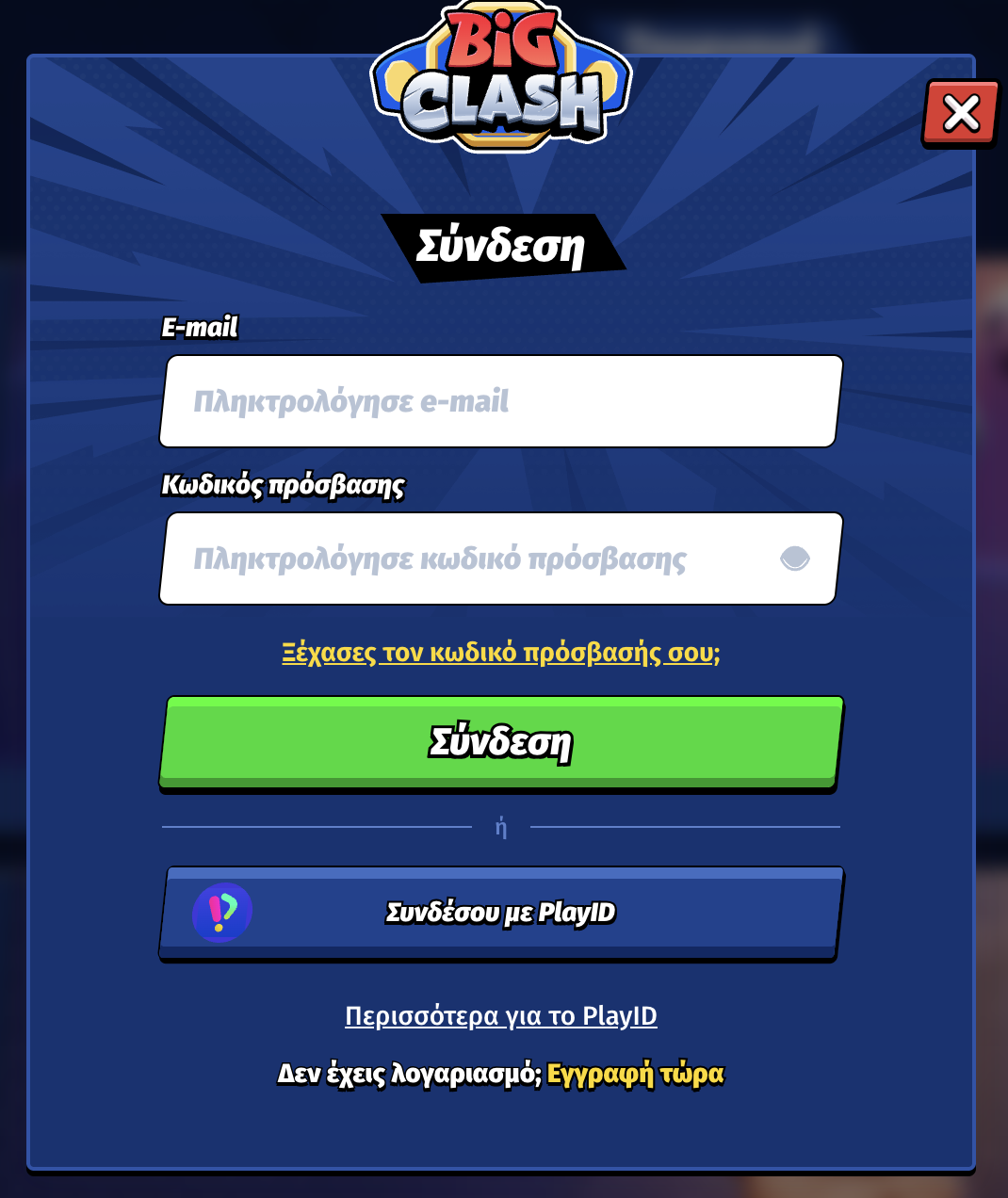 Φόρμα σύνδεσης Bigclash Casino login