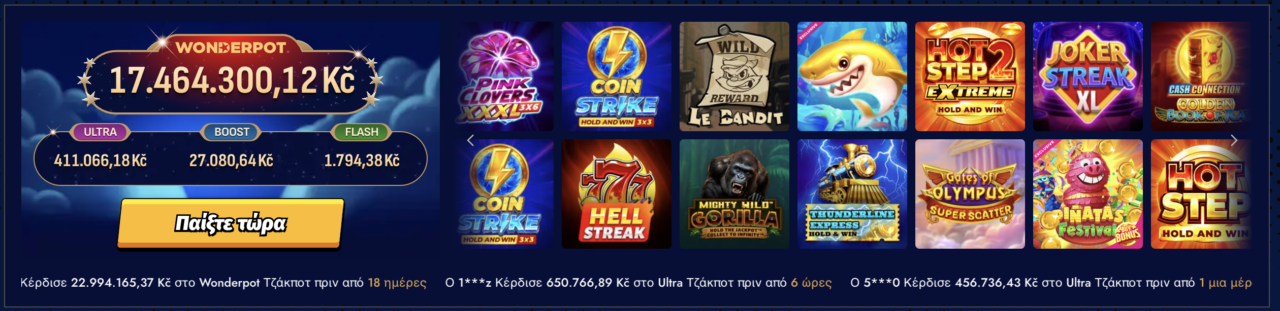 Λόμπι τζάκποτ και slots του Bigclash από κινητό